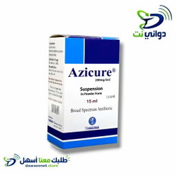 Azicure ازيكيور شراب [ مضاد حيوي ]
