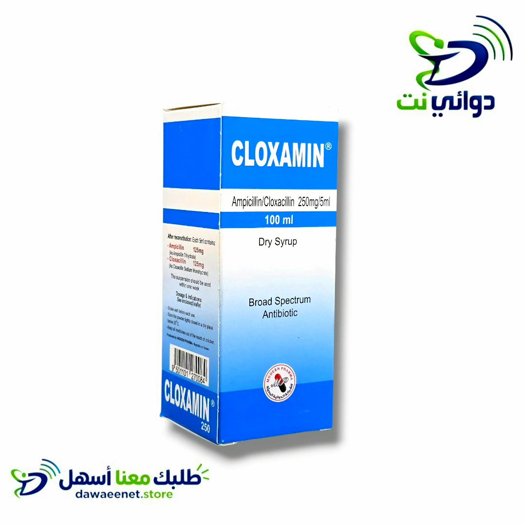Cloxamin كلوكسامين شراب [ مضاد حيوي ]