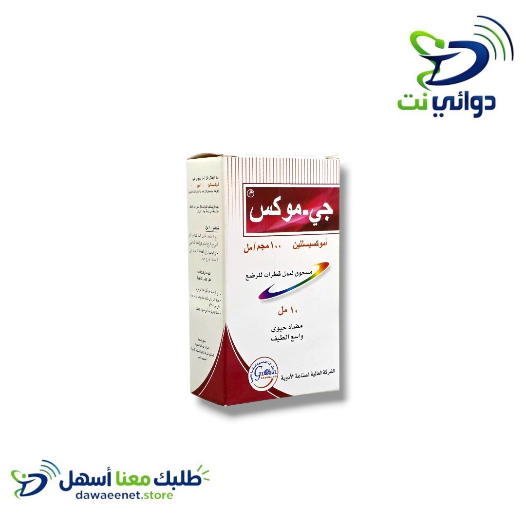 G mox جي موكس قطر [ مضاد حيوي ]_0