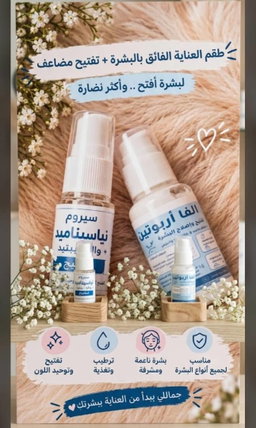كريمات تبييض البشره