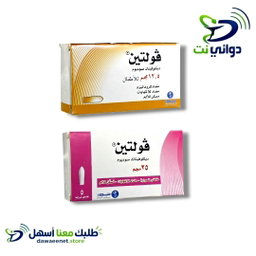 فولتين تحاميل اطفال (12.5mg & 25mg) [ مسكن للالم والحرارة ]