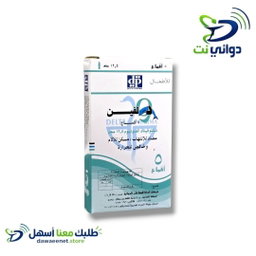 دولفين تحاميل اطفال (12.5mg & 25mg) [ مسكن للالم والحرارة ] 