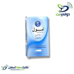 Amol امول تحاميل اطفال (125mg & 250mg) [ مسكن للالم والحرارة ]  