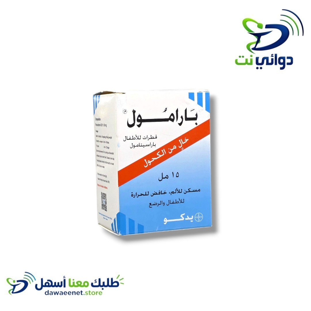 بارامول قطر [ مسكن للالم والحرارة ]_0