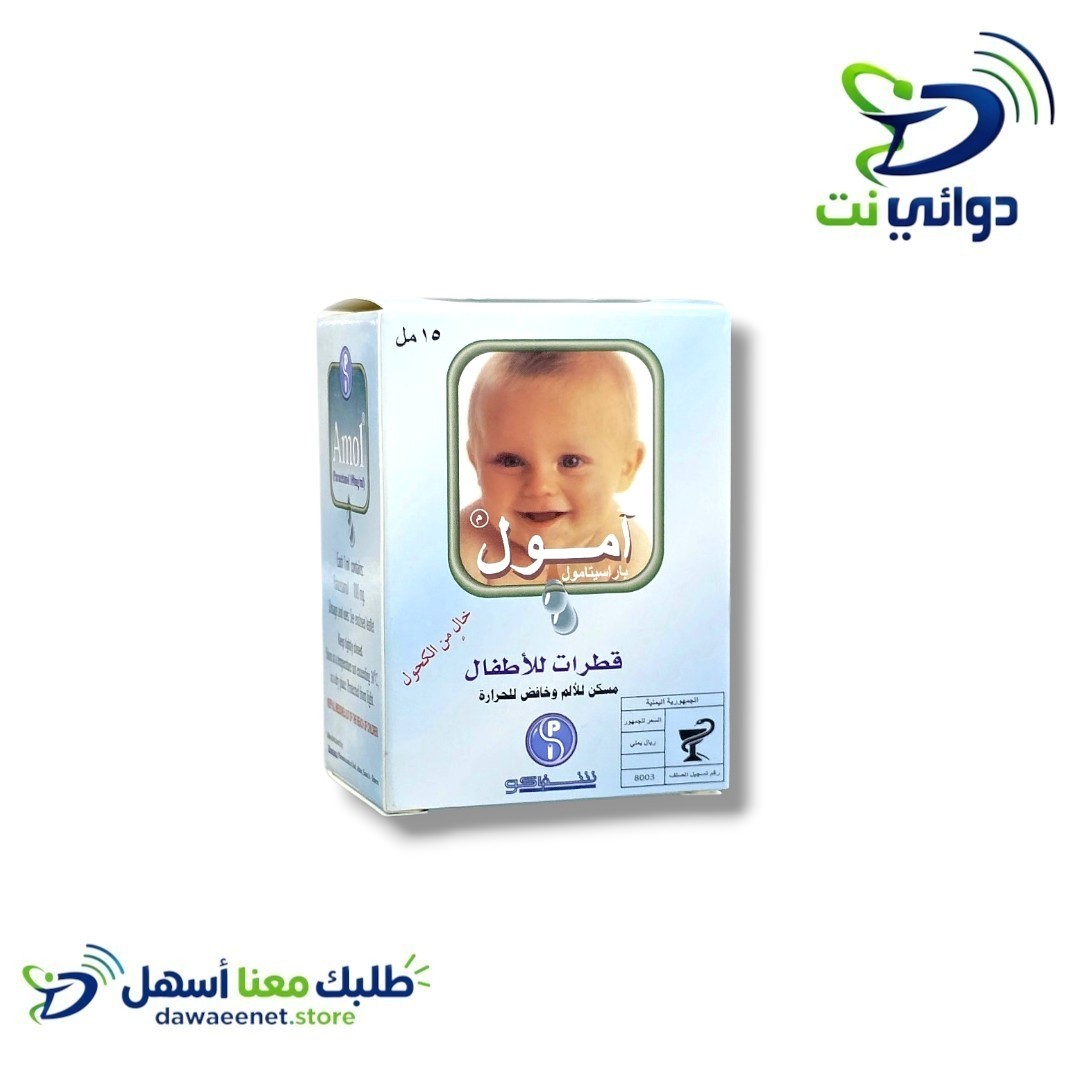 Amol امول ( قطر & شراب ) [ مسكن للالم والحرارة ]_1