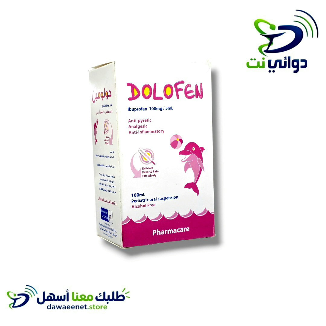 Dolofen دولفين شراب [ مسكن للألم وخافض للحرارة ]_0