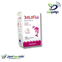 Dolofen دولفين شراب [ مسكن للألم وخافض للحرارة ]