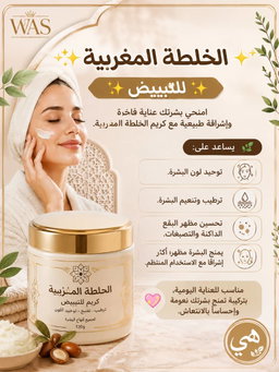كريم الخط المغربيه 150 جرام