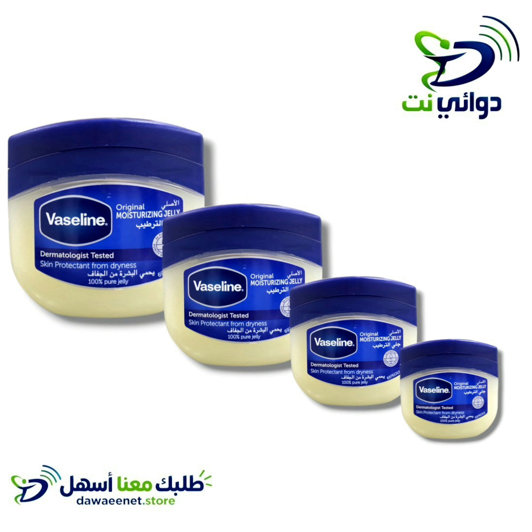 فازلين الاصلي جميع الاحجام