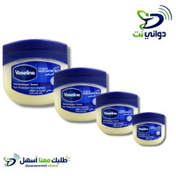 فازلين الاصلي جميع الاحجام
