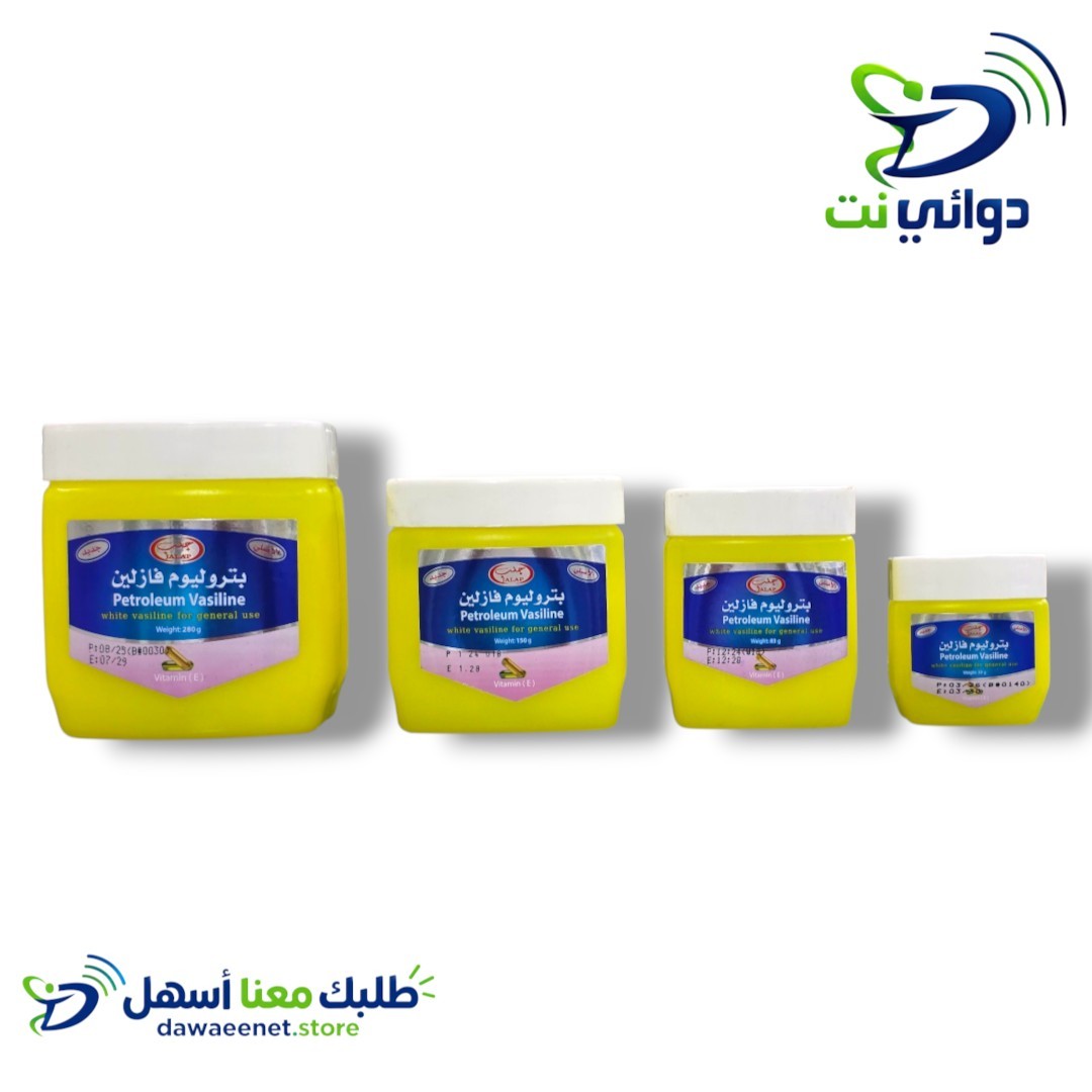 بتروليوم فازلين [جميع الاحجام]
