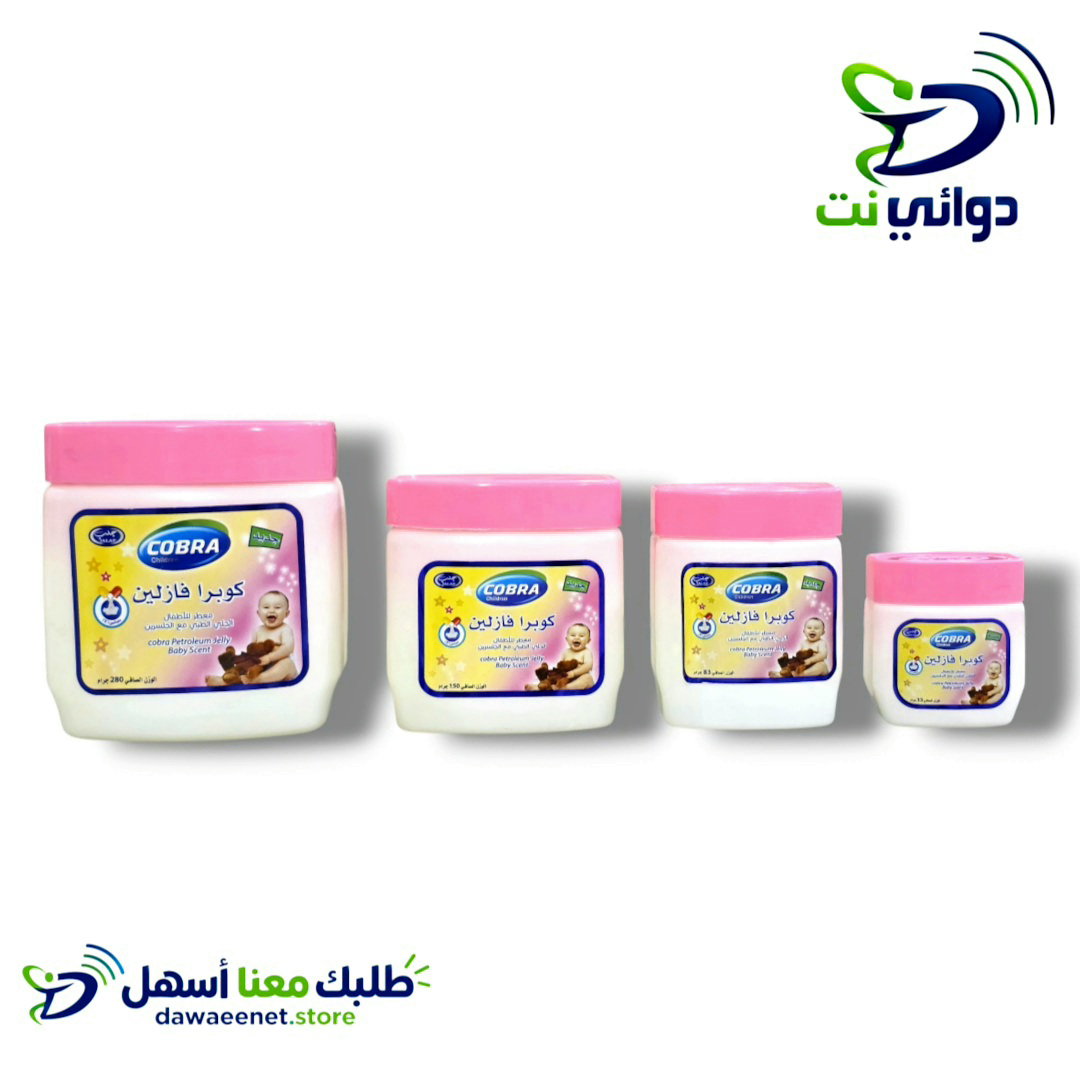 كوبرا فازلين [جميع الاحجام] 