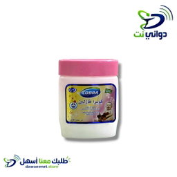 كوبرا فازلين [جميع الاحجام] 