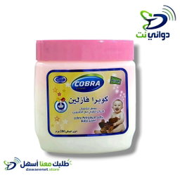 كوبرا فازلين [جميع الاحجام] 