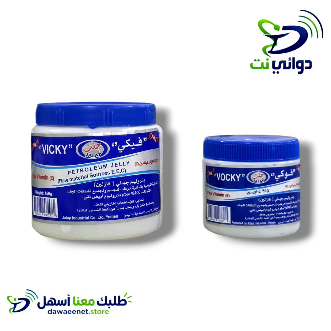 فيكي فازلين [ صغير & كبير ]_0