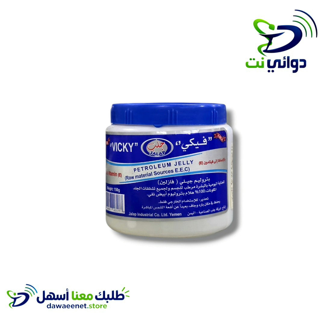 فيكي فازلين [ صغير & كبير ]_1