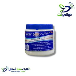 فيكي فازلين [ صغير & كبير ]