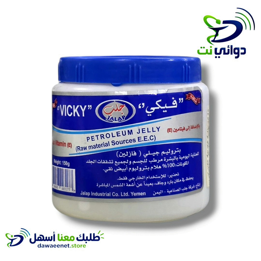 فيكي فازلين [ صغير & كبير ]_2