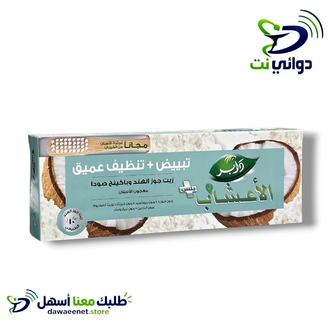 معجون دابر الاعشاب [ منوع ]_3