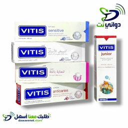 VITIS فيتيس معجون اسنان