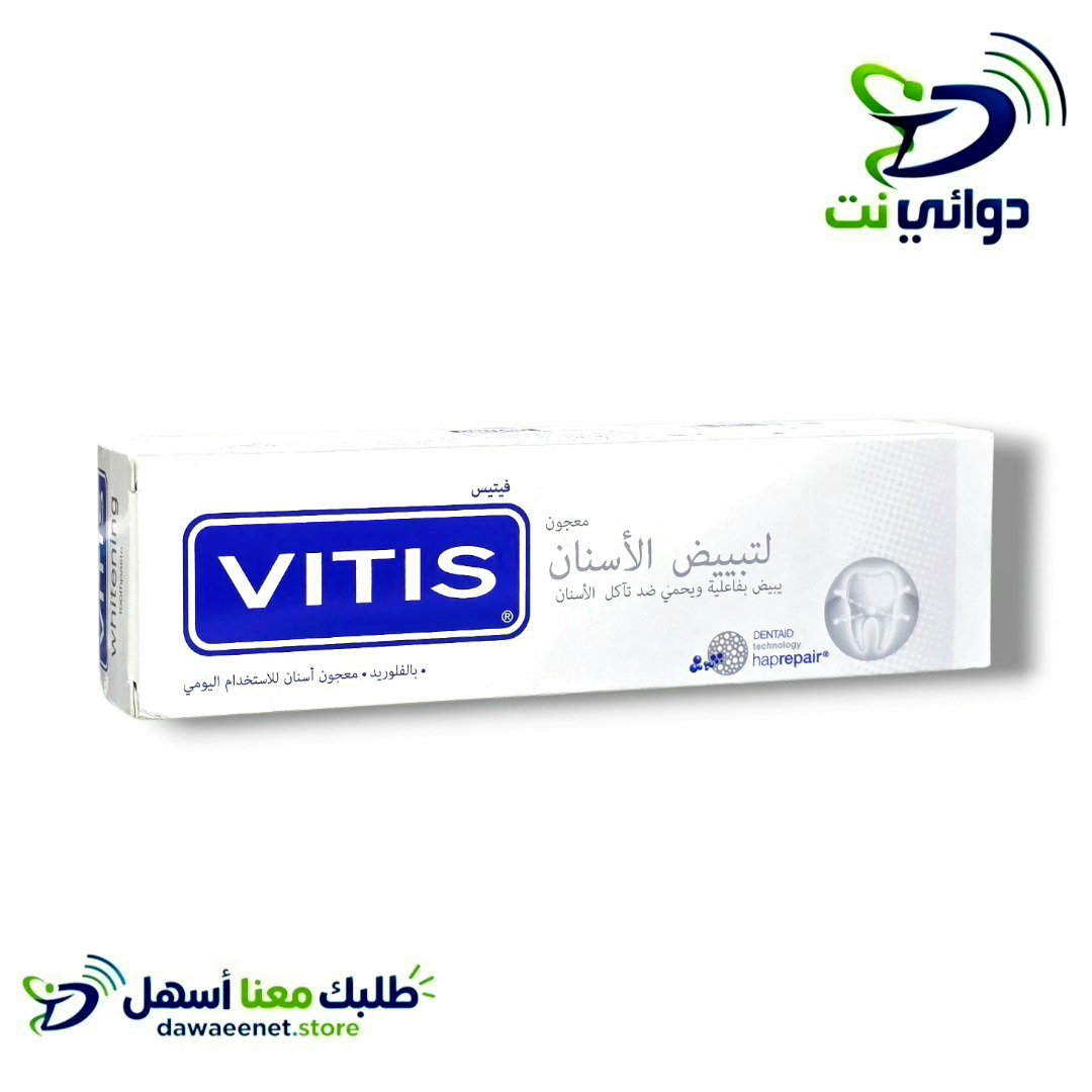 VITIS فيتيس معجون اسنان_2