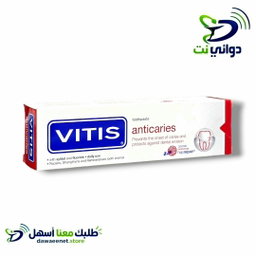 VITIS فيتيس معجون اسنان