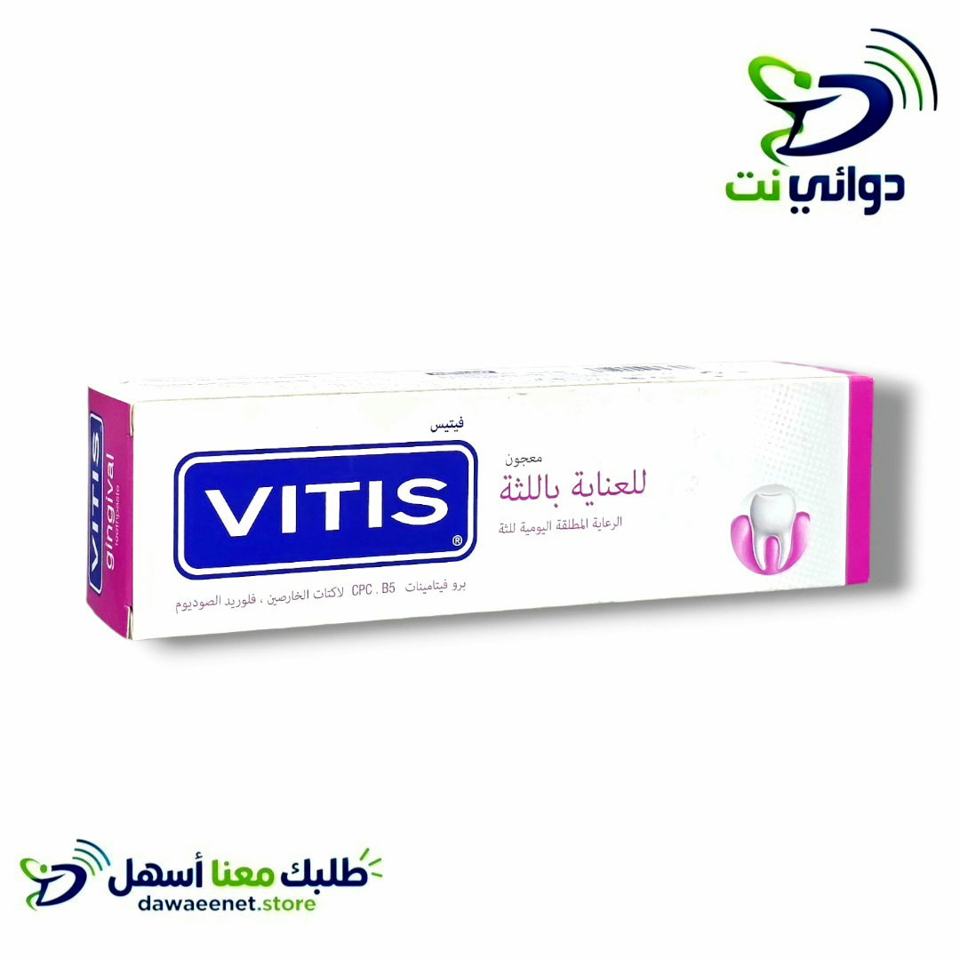 VITIS فيتيس معجون اسنان_5