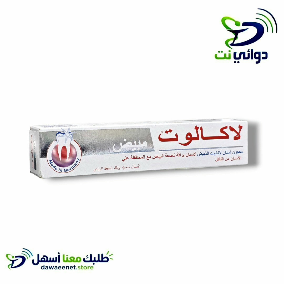 LACALUT لاكالوت معجون اسنان_2