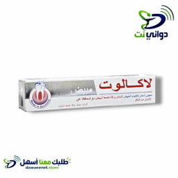LACALUT لاكالوت معجون اسنان