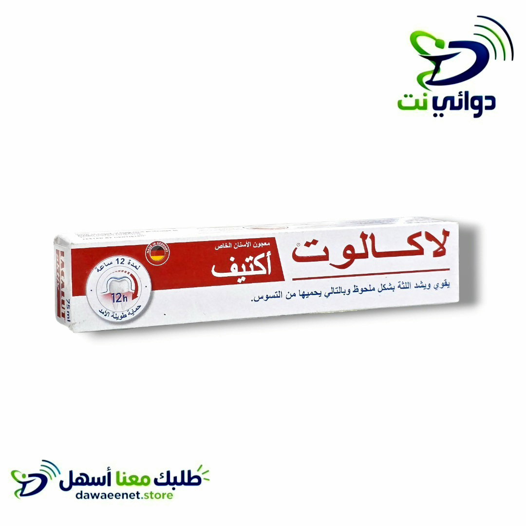LACALUT لاكالوت معجون اسنان_3