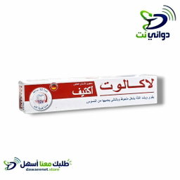 LACALUT لاكالوت معجون اسنان