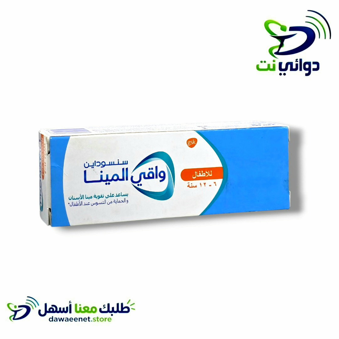 معجون سنسوداين واقي المينا للاطفال_0