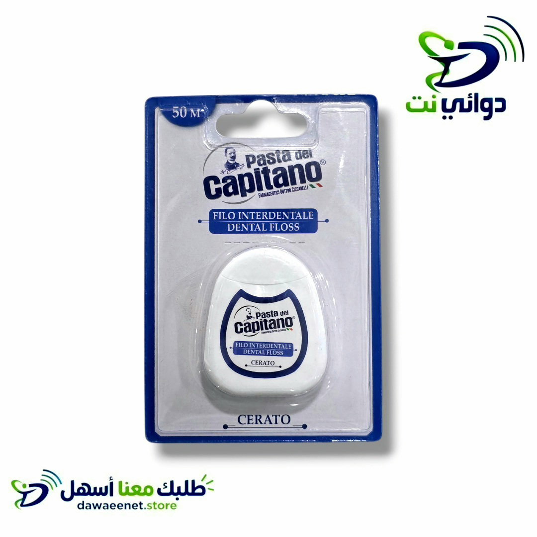 Capltano كابيتانو [خيوط اسنان]