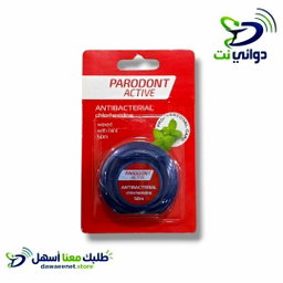 PARODONT بارودنت [خيوط اسنان]