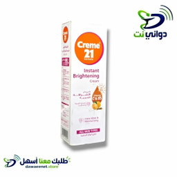 كريم 21 للجسم تيوب اشراقة فورية