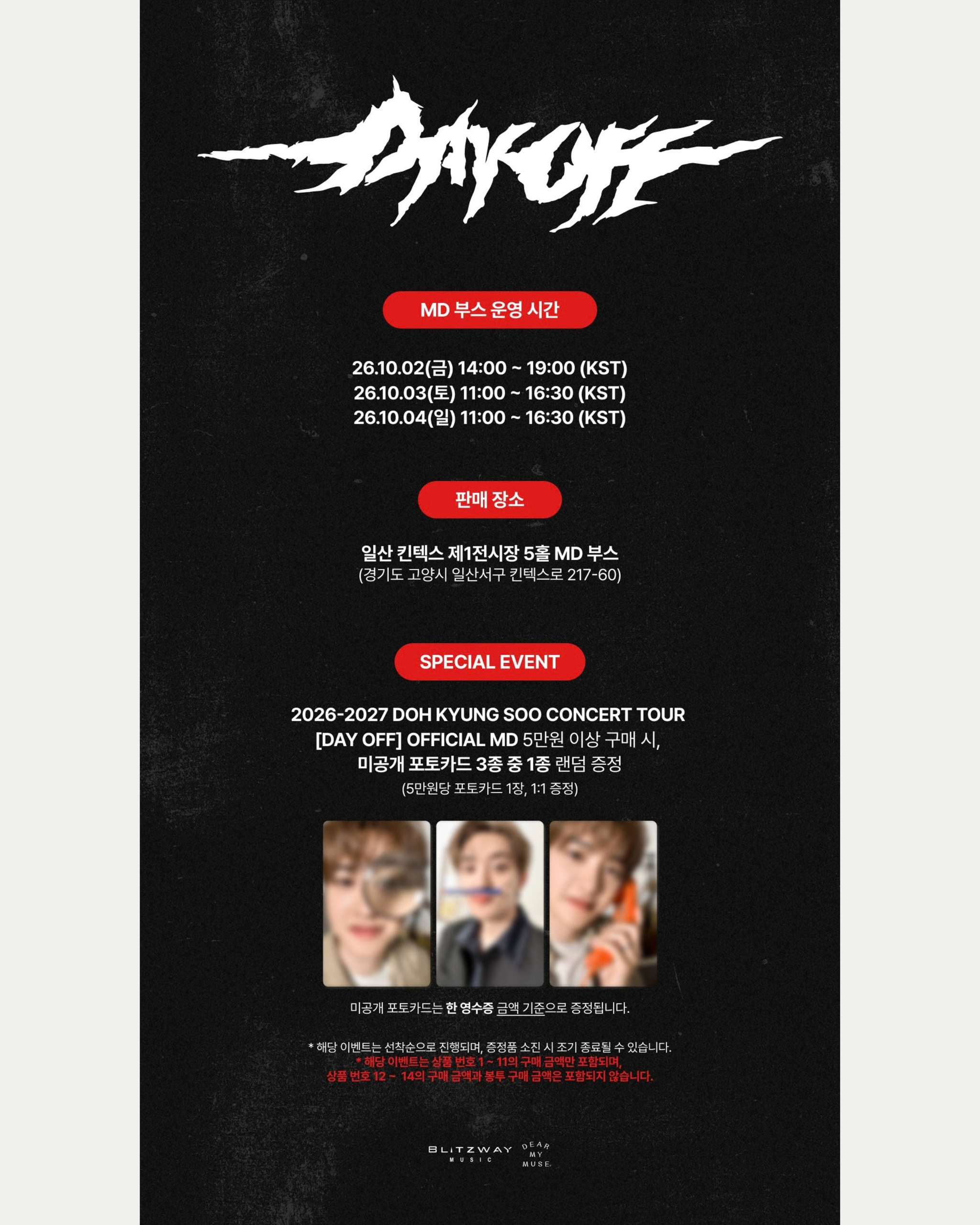 DOH KYUNG SOO (D.O) 2026-2027 CONCERT TOUR [DAY OFF] IN SEOUL OFFICIAL MD_2