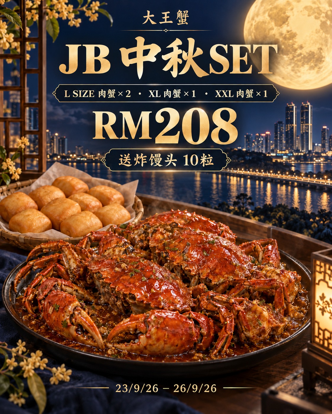 中秋节套餐 L SIZE X 2  , XL SIZE , XXL SIZE 肉蟹 , 馒头 10粒_1