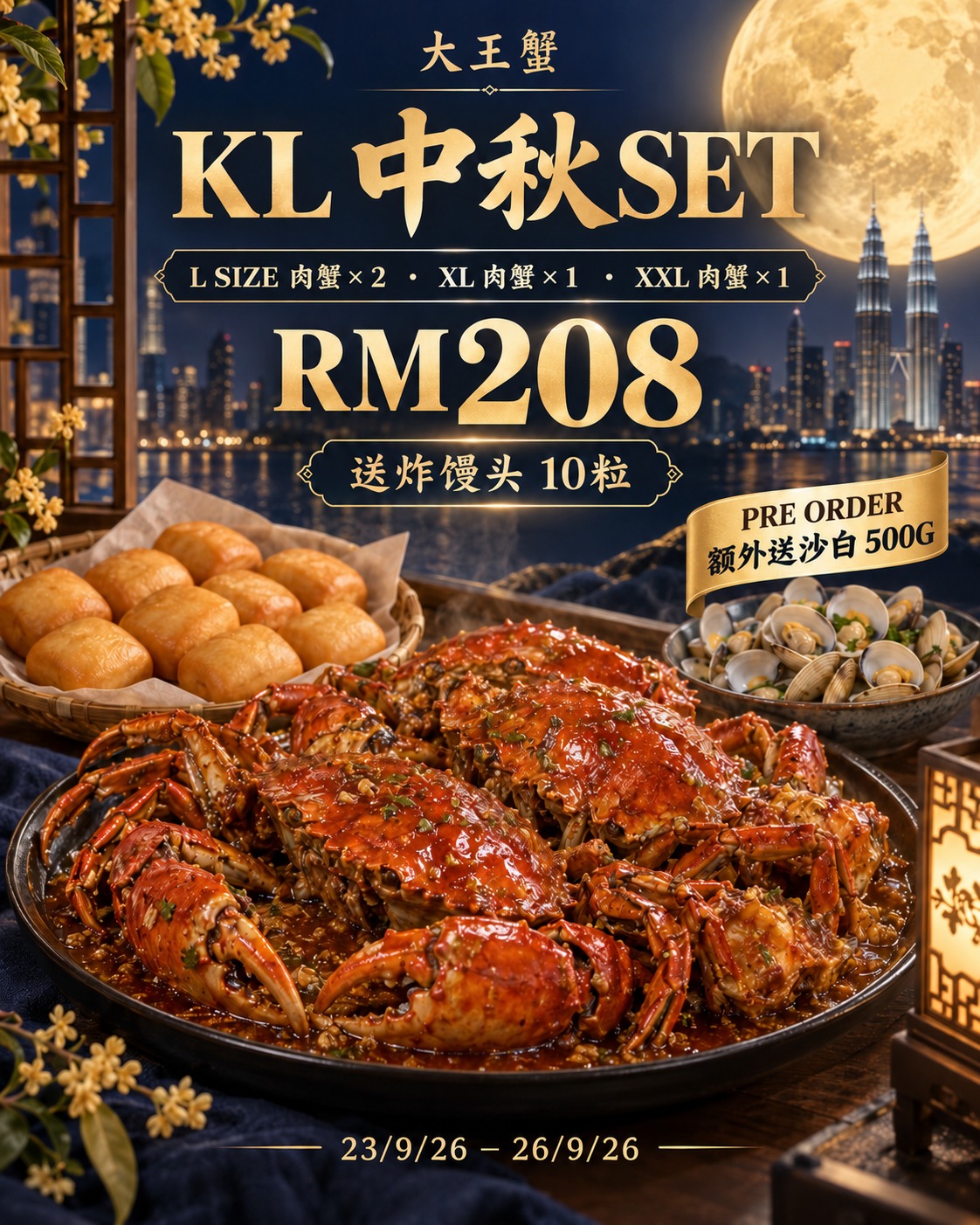 中秋节套餐 L SIZE X 2  , XL SIZE , XXL SIZE 肉蟹 , 馒头 10粒