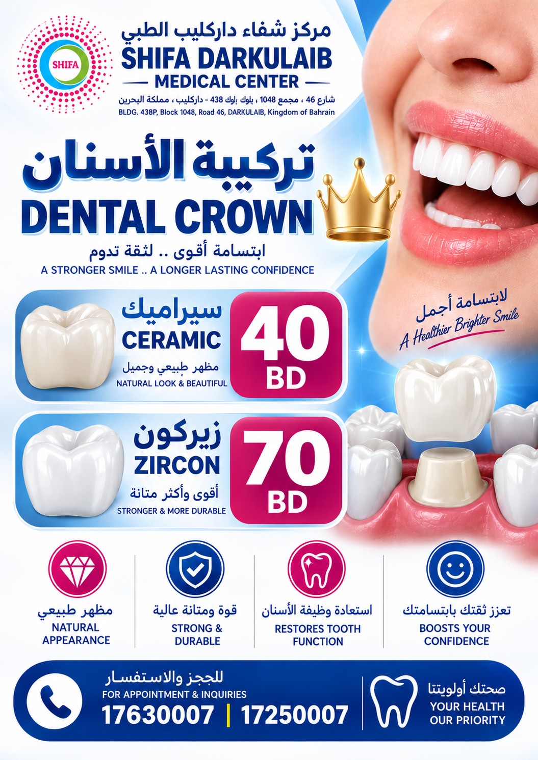 Dental Crown – Ceramic & Zircon | تركيبة الأسنان – سيراميك وزيركون_0