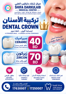 Dental Crown – Ceramic & Zircon | تركيبة الأسنان – سيراميك وزيركون
