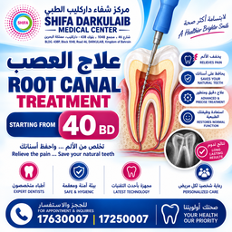 Root Canal Treatment | علاج العصب
