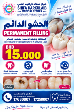 Permanent Filling | الحشو الدائم