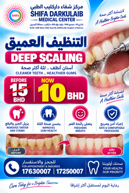 Deep Scaling | التنظيف العميق للأسنان