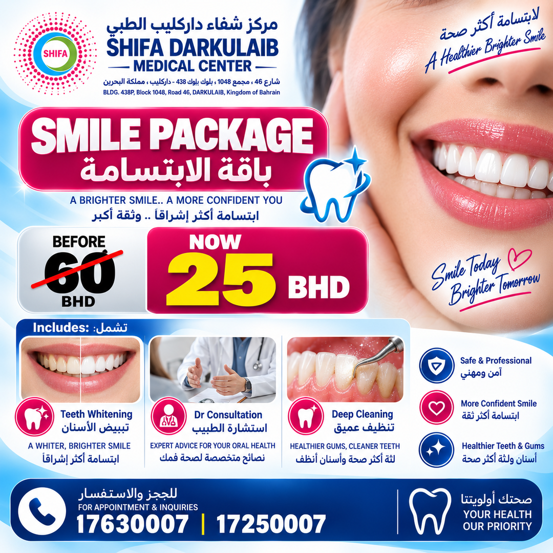 Smile Package – Teeth Whitening + Deep Cleaning | باقة الابتسامة – تبييض وتنظيف الأسنان