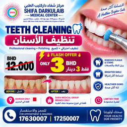 Teeth Cleaning + Polishing | تنظيف وتلميع الأسنان