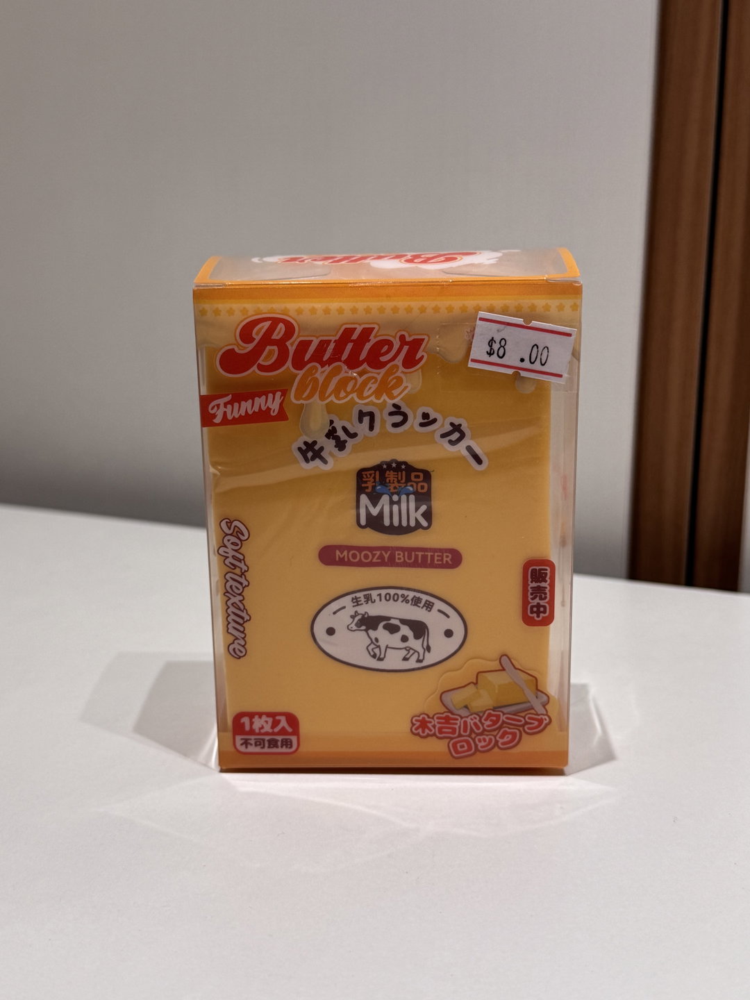 Moozy Butter