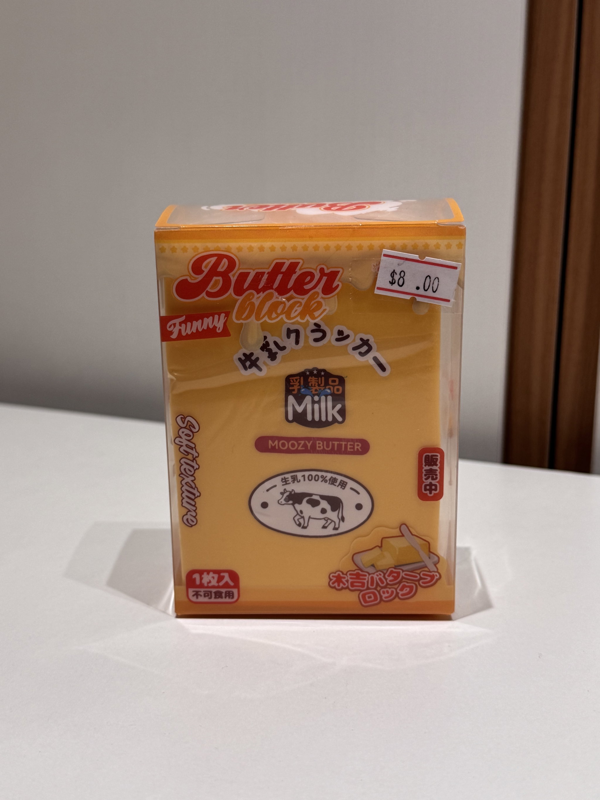 Moozy Butter_0
