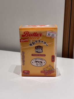 Moozy Butter