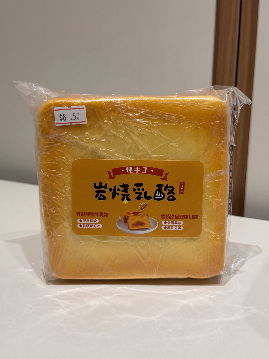 Honey Toast