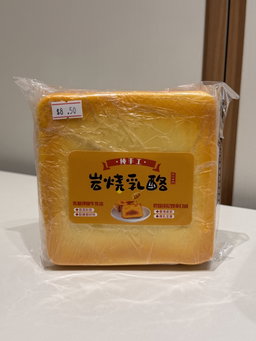 Honey Toast